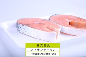 Atlantic salmon steak